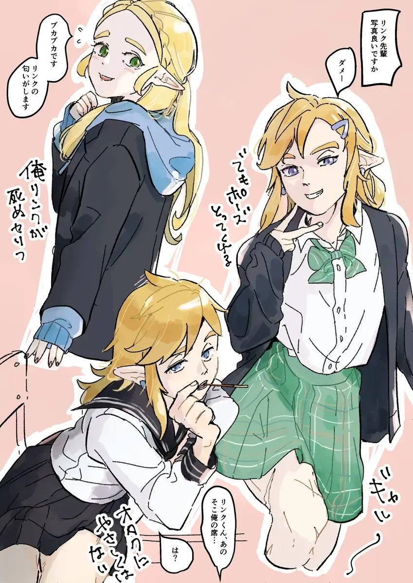 ] Zeru-den matome[The Legend of Zelda) Fhentai - Page 1