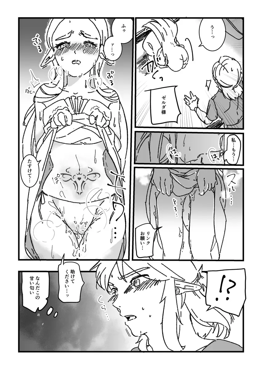 ] Zeru-den matome[The Legend of Zelda) Fhentai - Page 7