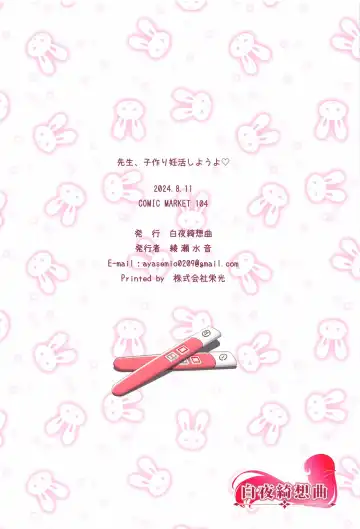 [Ayase Mio] Sensei, Kozukuri Ninkatsu Shiyou yo Fhentai - Page 26