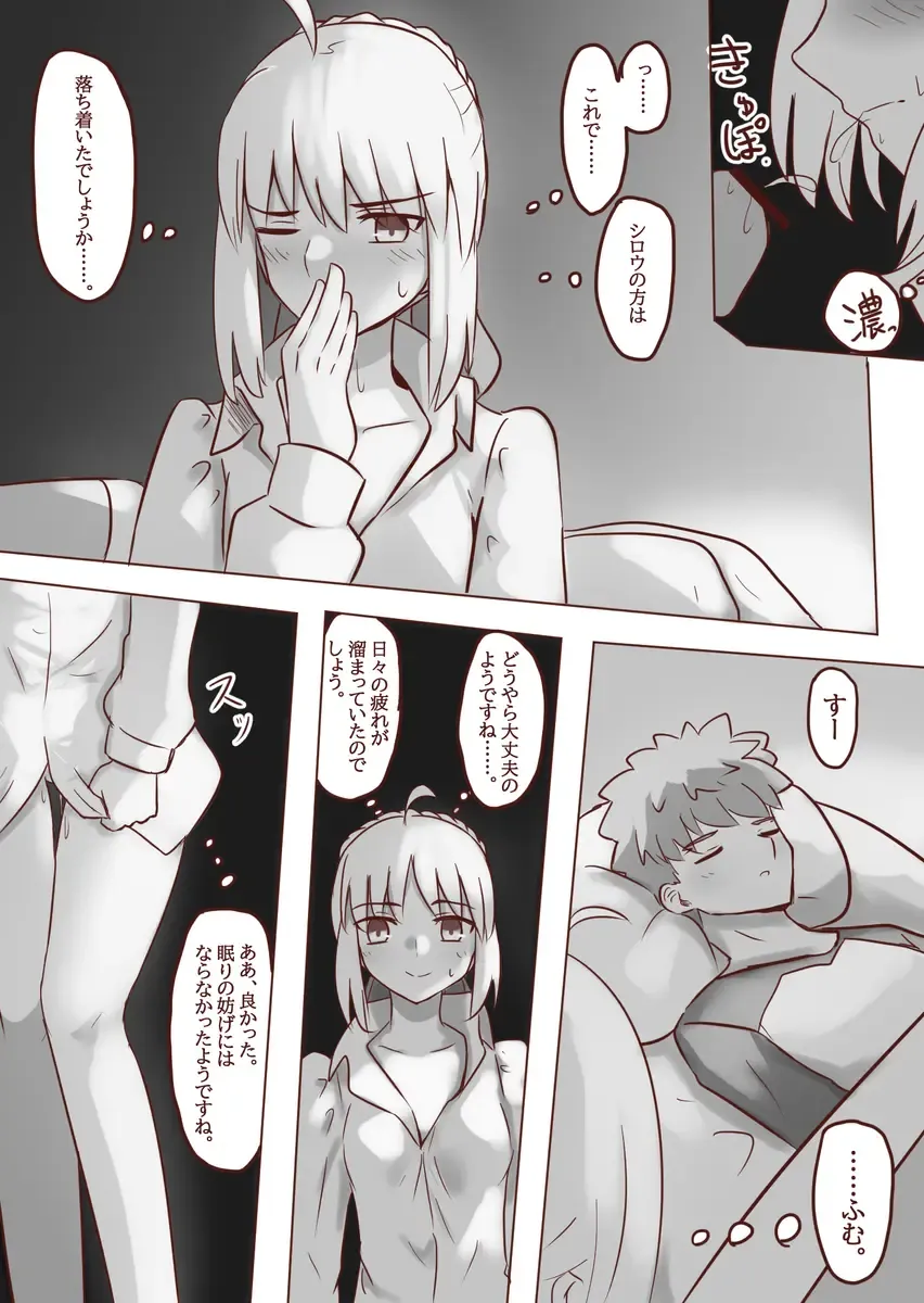 Seibā-san no kyūjitsu 5 Fhentai - Page 11