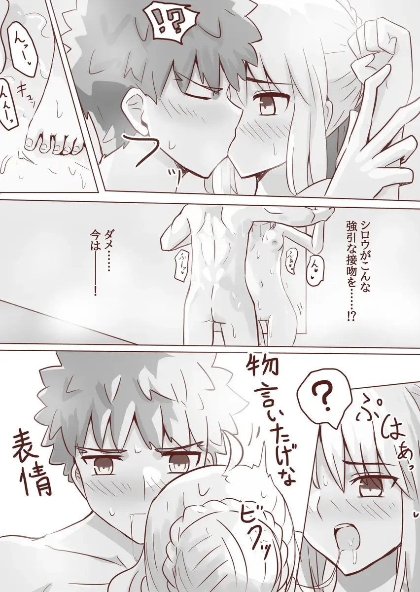 Seibā-san no kyūjitsu 5 Fhentai - Page 16