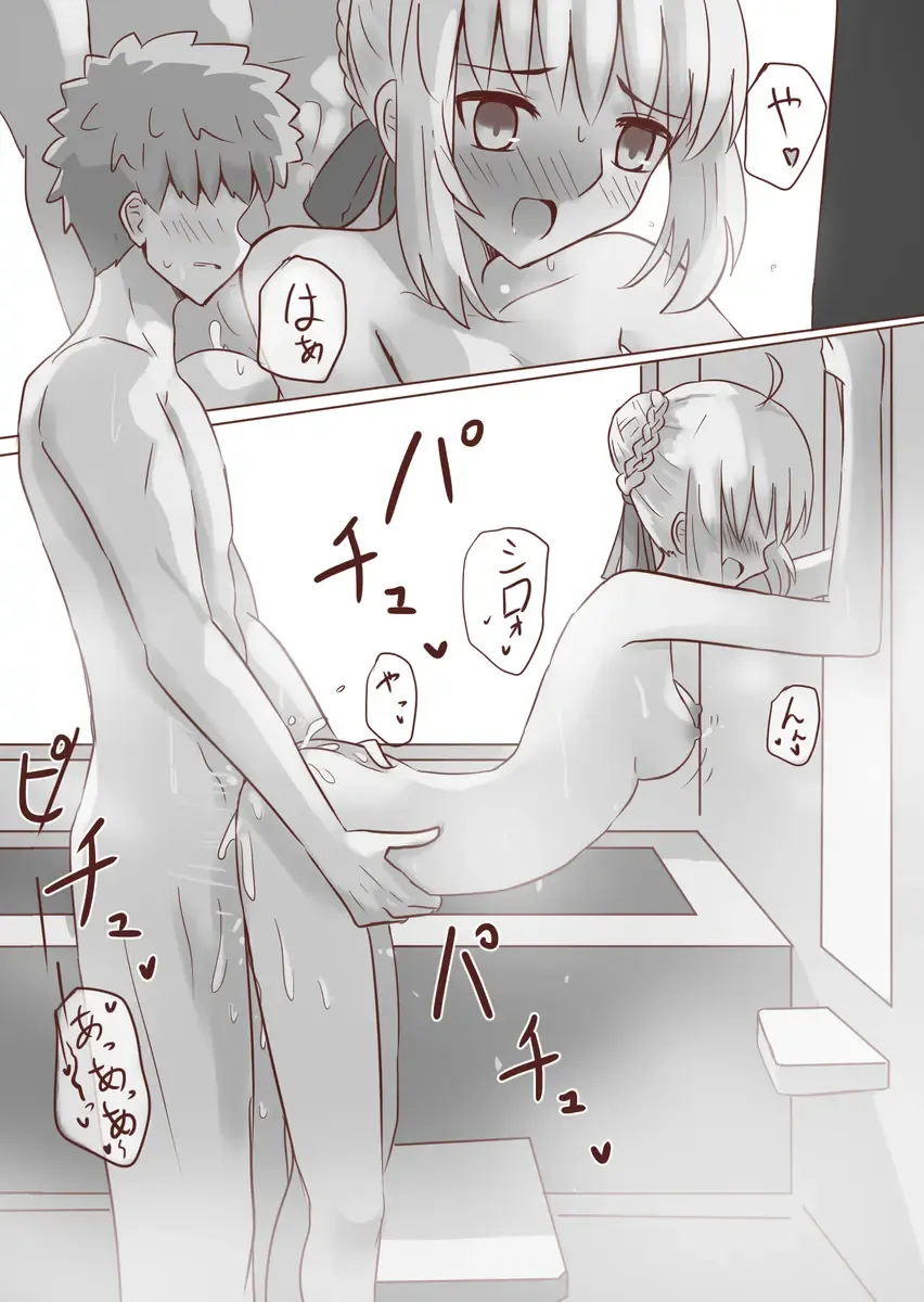 Seibā-san no kyūjitsu 5 Fhentai - Page 20