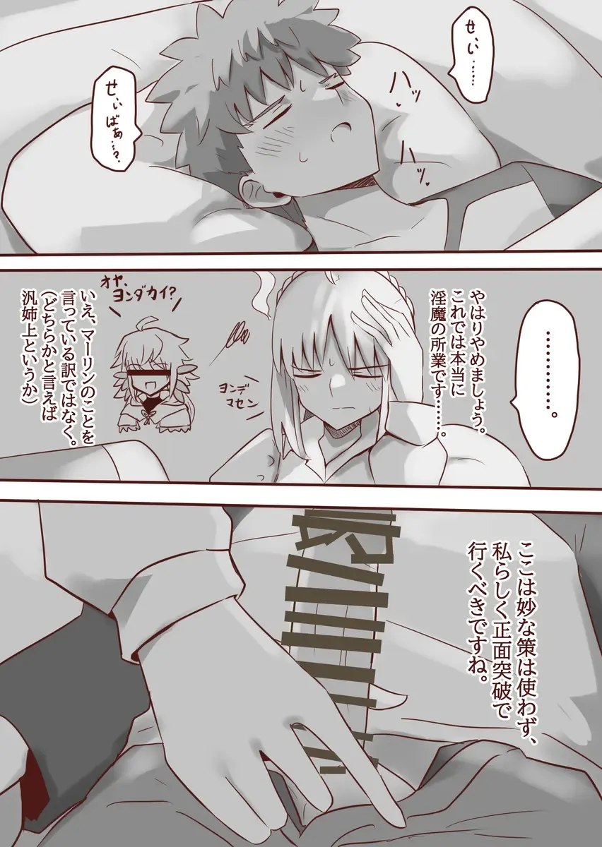 Seibā-san no kyūjitsu 5 Fhentai - Page 8