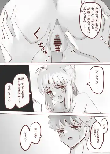 Seibā-san no kyūjitsu 5 Fhentai - Page 18