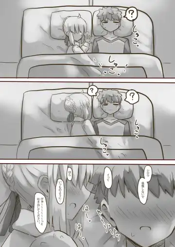 Seibā-san no kyūjitsu 5 Fhentai - Page 7