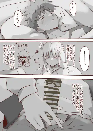 Seibā-san no kyūjitsu 5 Fhentai - Page 8