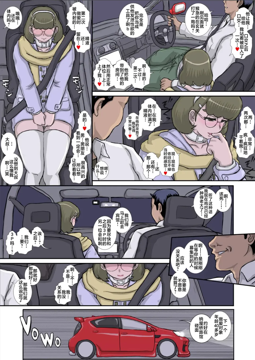 [Fukunotsukuribe] ~OTOHIME~ O to Himesu Ore no Seishori Nikubenki wo Okashi Shimasu Fhentai - Page 23