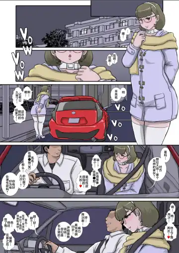 [Fukunotsukuribe] ~OTOHIME~ O to Himesu Ore no Seishori Nikubenki wo Okashi Shimasu Fhentai - Page 22