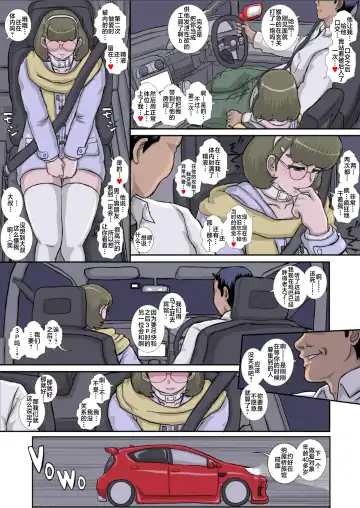 [Fukunotsukuribe] ~OTOHIME~ O to Himesu Ore no Seishori Nikubenki wo Okashi Shimasu Fhentai - Page 23