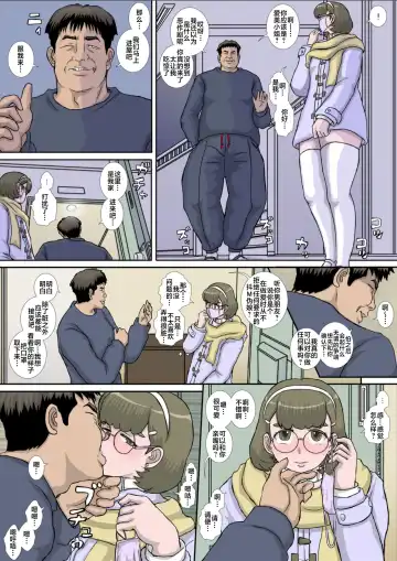 [Fukunotsukuribe] ~OTOHIME~ O to Himesu Ore no Seishori Nikubenki wo Okashi Shimasu Fhentai - Page 5