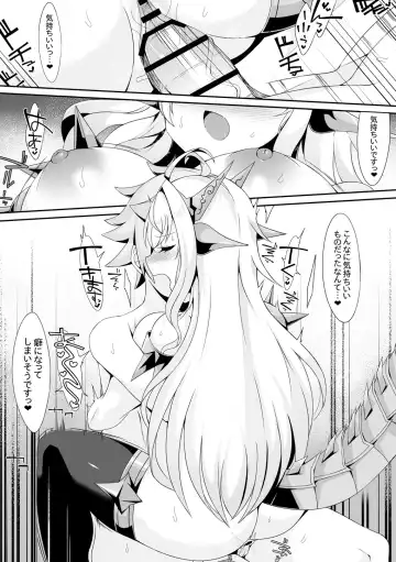 [Sabuustar] Spell Del Fin Fhentai - Page 2