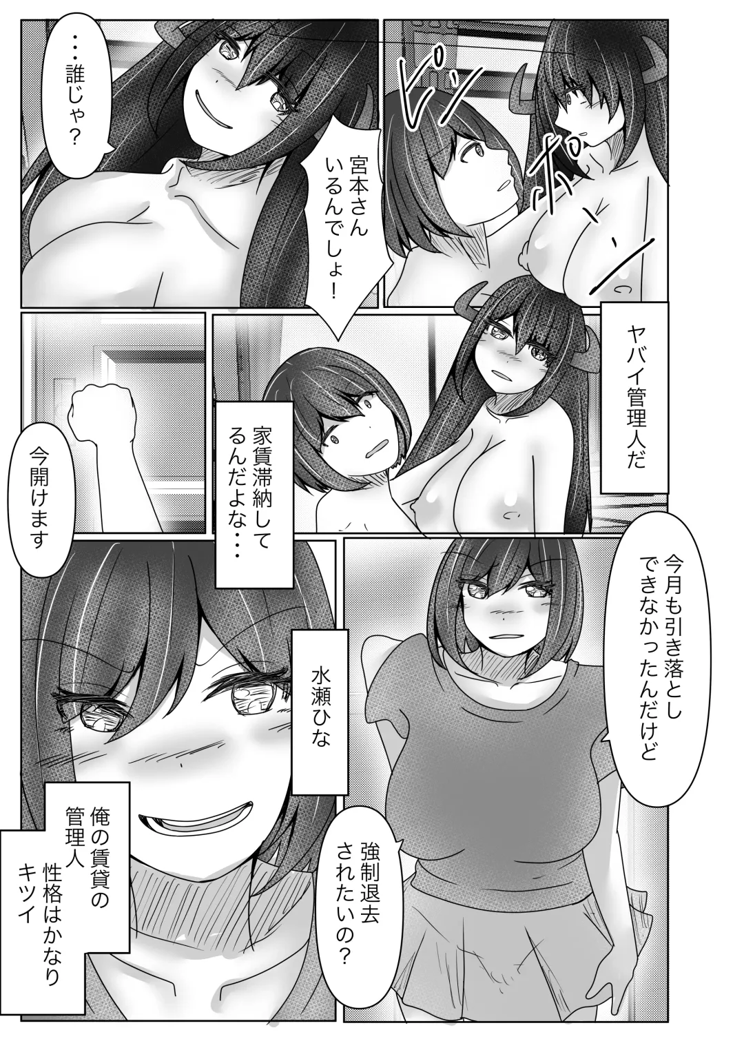 [Norahoshi] I picked up a succubus and got the skin of the girl I like Fhentai - Page 14