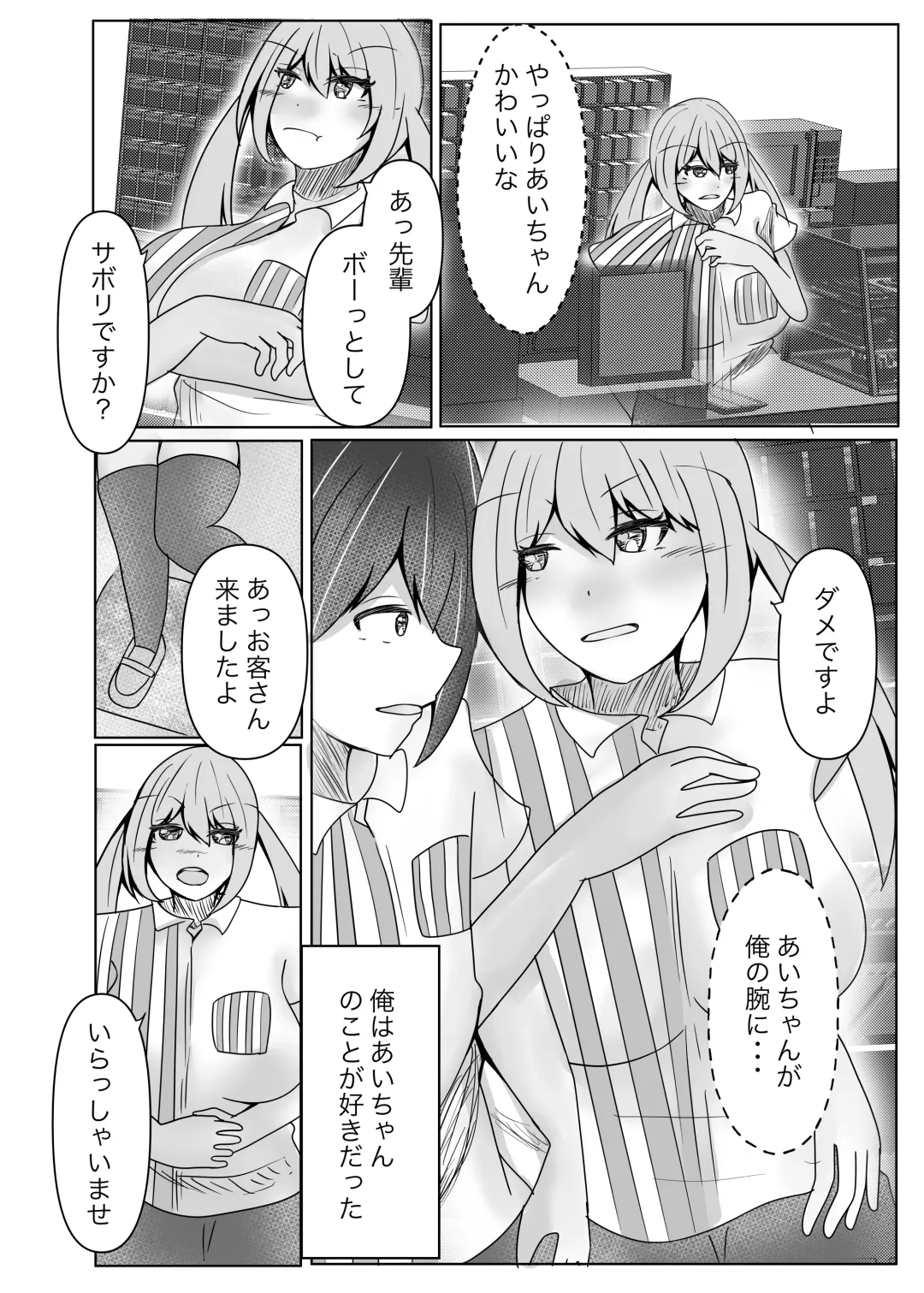 [Norahoshi] I picked up a succubus and got the skin of the girl I like Fhentai - Page 24