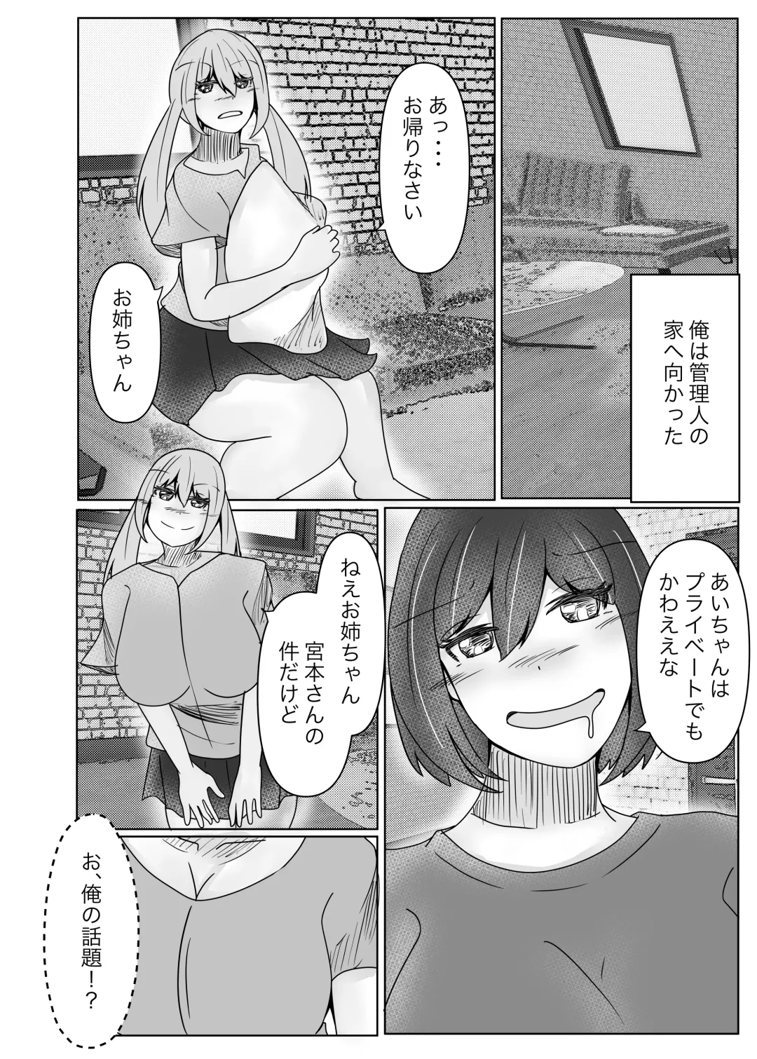 [Norahoshi] I picked up a succubus and got the skin of the girl I like Fhentai - Page 30