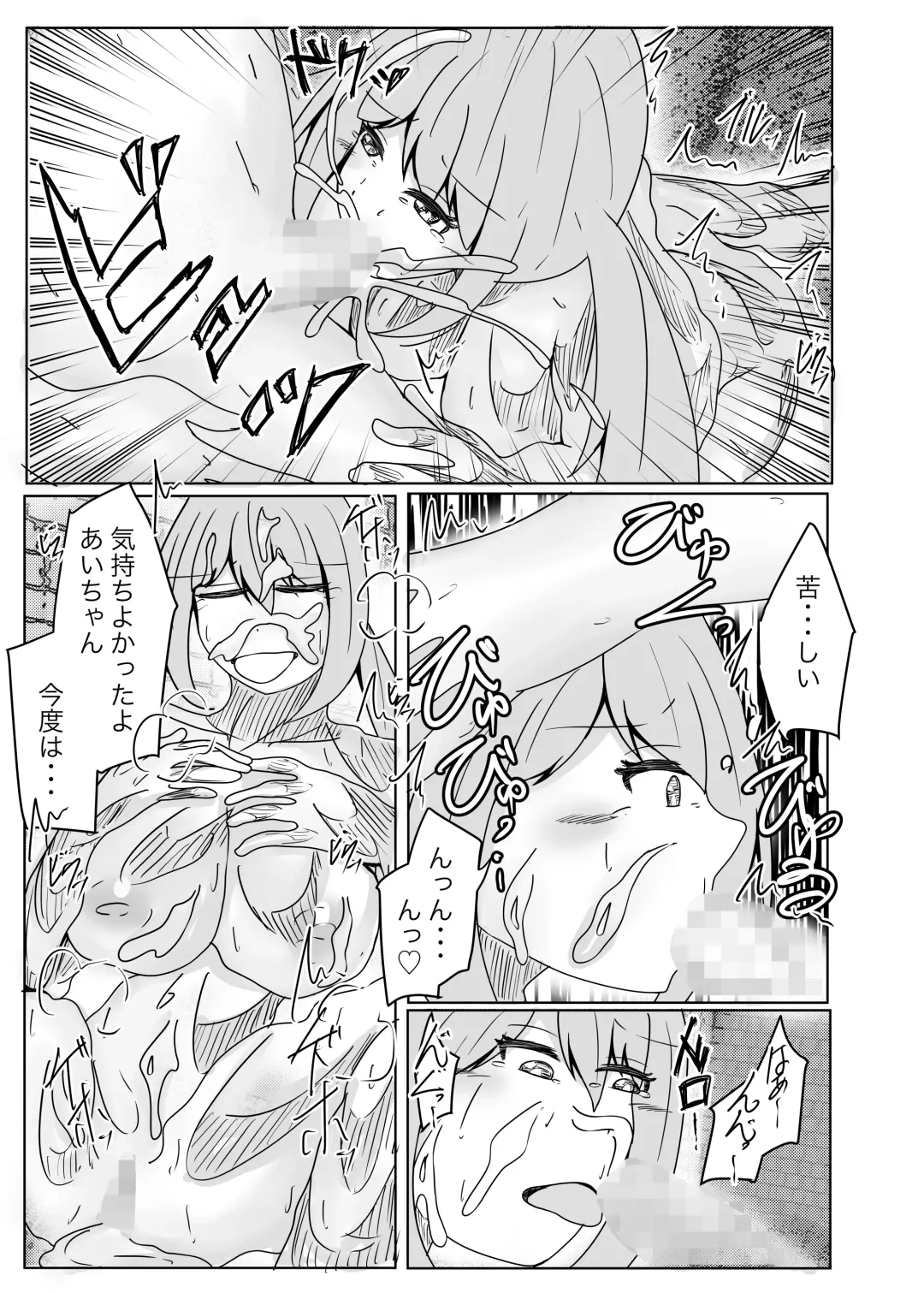 [Norahoshi] I picked up a succubus and got the skin of the girl I like Fhentai - Page 39