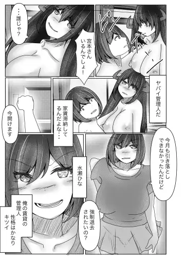 [Norahoshi] I picked up a succubus and got the skin of the girl I like Fhentai.net - Page 14