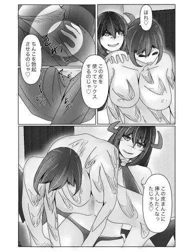 [Norahoshi] I picked up a succubus and got the skin of the girl I like Fhentai.net - Page 18