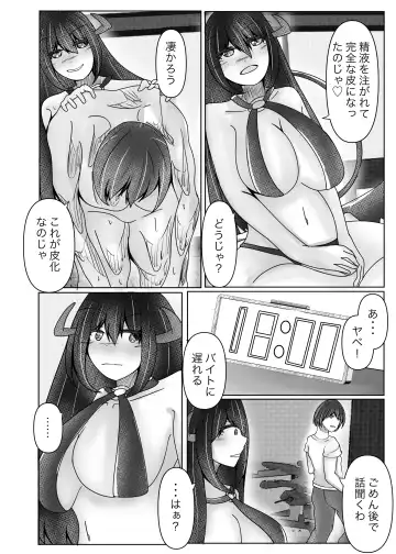 [Norahoshi] I picked up a succubus and got the skin of the girl I like Fhentai.net - Page 22