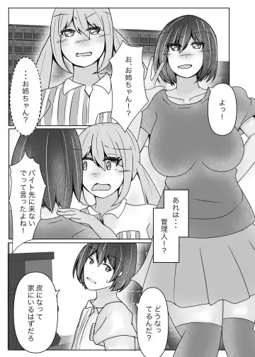 [Norahoshi] I picked up a succubus and got the skin of the girl I like Fhentai.net - Page 25