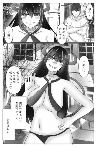 [Norahoshi] I picked up a succubus and got the skin of the girl I like Fhentai.net - Page 3