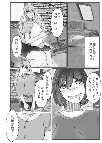 [Norahoshi] I picked up a succubus and got the skin of the girl I like Fhentai.net - Page 30