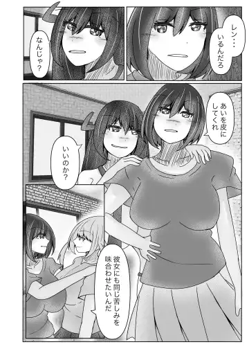 [Norahoshi] I picked up a succubus and got the skin of the girl I like Fhentai.net - Page 32