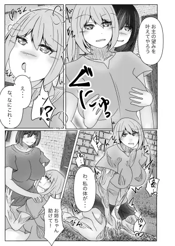 [Norahoshi] I picked up a succubus and got the skin of the girl I like Fhentai.net - Page 33