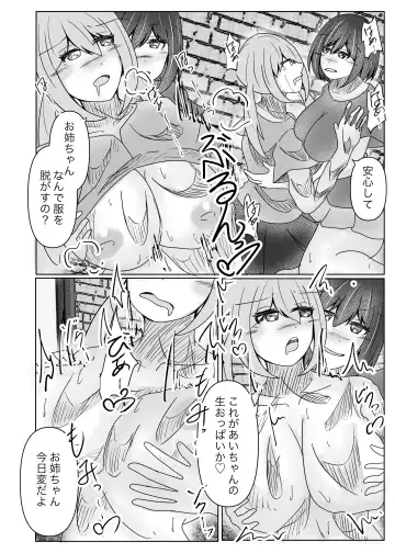 [Norahoshi] I picked up a succubus and got the skin of the girl I like Fhentai.net - Page 34