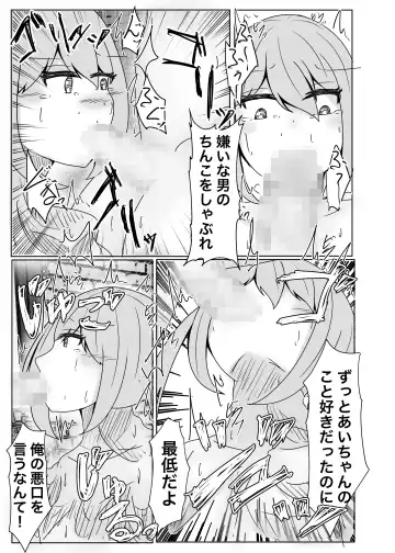 [Norahoshi] I picked up a succubus and got the skin of the girl I like Fhentai.net - Page 37