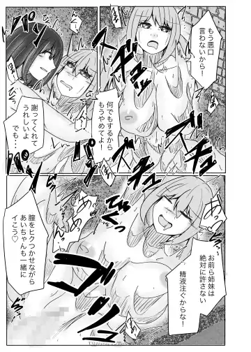 [Norahoshi] I picked up a succubus and got the skin of the girl I like Fhentai.net - Page 43