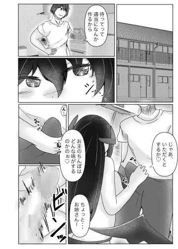 [Norahoshi] I picked up a succubus and got the skin of the girl I like Fhentai.net - Page 6