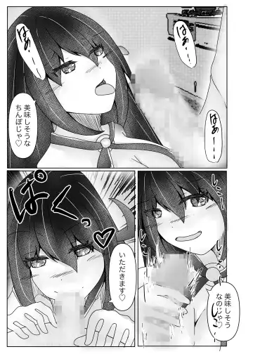 [Norahoshi] I picked up a succubus and got the skin of the girl I like Fhentai.net - Page 7