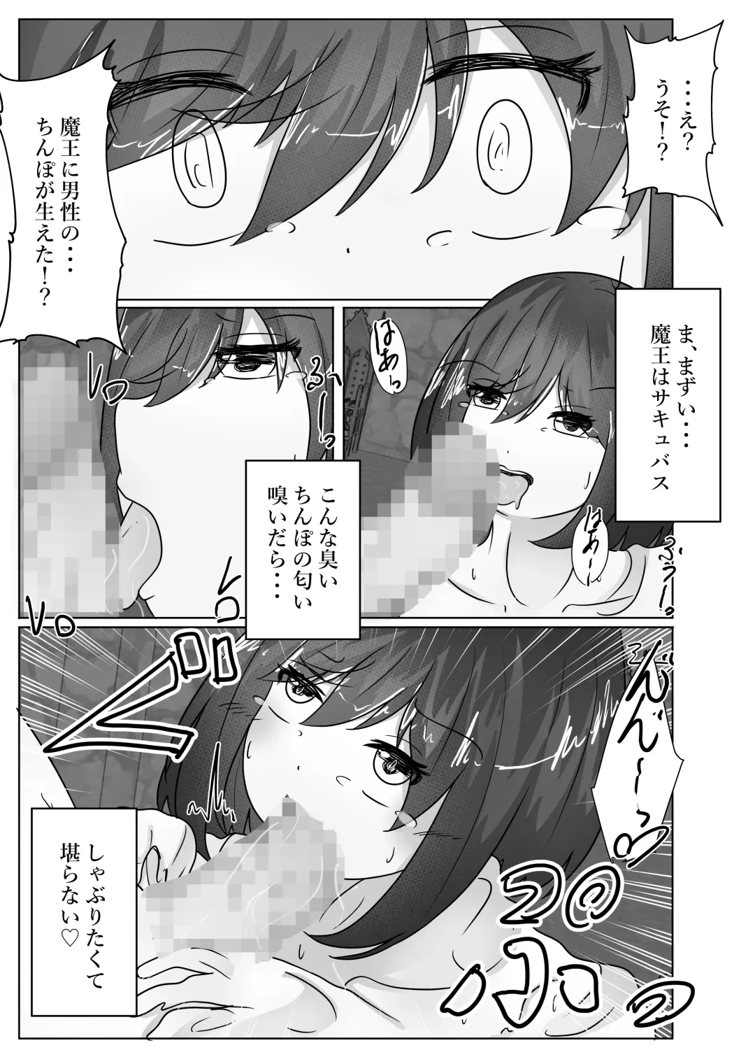 [Norahoshi] The princess's body is taken over by the demon king Fhentai - Page 25