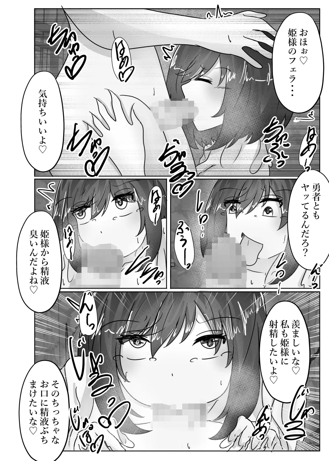 [Norahoshi] The princess's body is taken over by the demon king Fhentai - Page 26