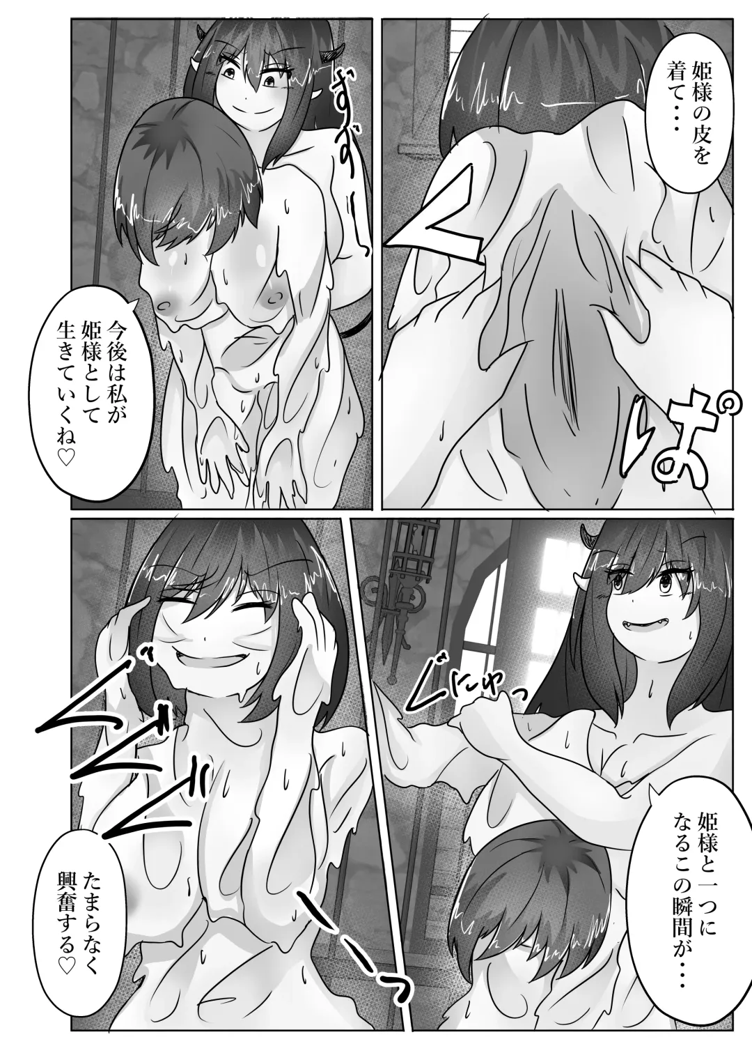 [Norahoshi] The princess's body is taken over by the demon king Fhentai - Page 40