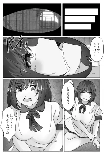 [Norahoshi] The princess's body is taken over by the demon king Fhentai - Page 15