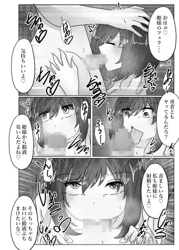 [Norahoshi] The princess's body is taken over by the demon king Fhentai - Page 26