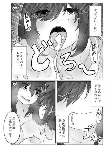 [Norahoshi] The princess's body is taken over by the demon king Fhentai - Page 28