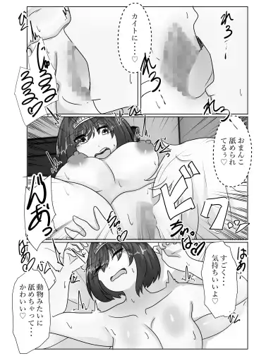 [Norahoshi] The princess's body is taken over by the demon king Fhentai - Page 6