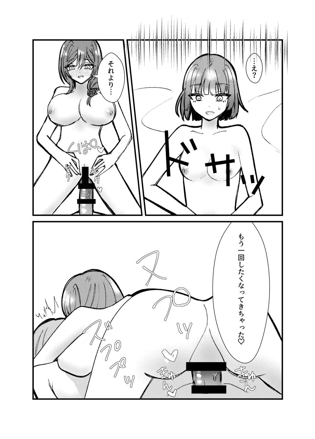 Watashi o Shibari Tsukete Fhentai - Page 14