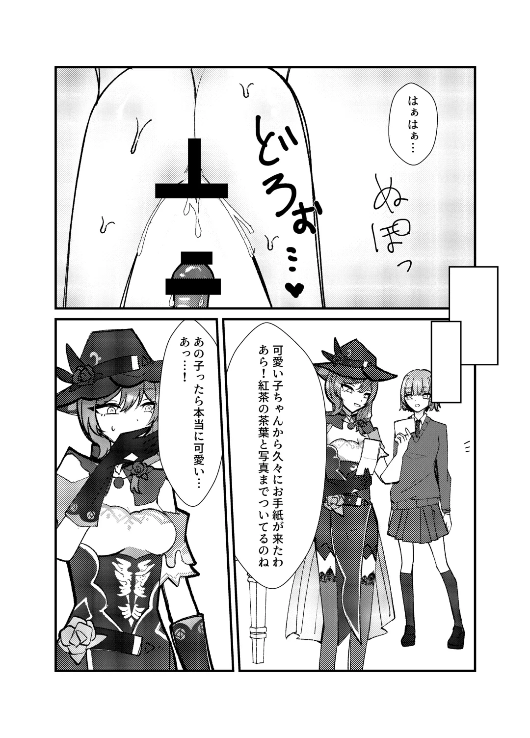 Watashi o Shibari Tsukete Fhentai - Page 19