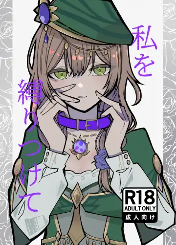 Read Watashi o Shibari Tsukete - Fhentai