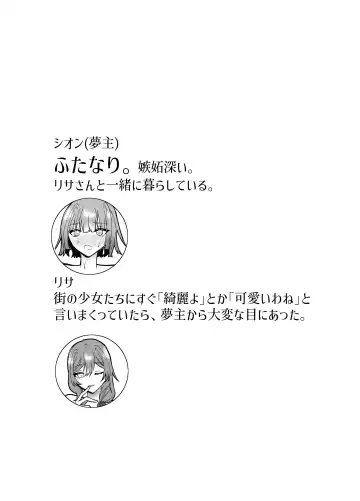 Watashi o Shibari Tsukete Fhentai - Page 3