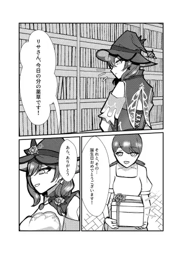 Watashi o Shibari Tsukete Fhentai - Page 4