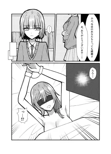 Watashi o Shibari Tsukete Fhentai - Page 5