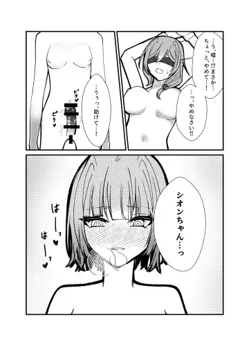 Watashi o Shibari Tsukete Fhentai - Page 7