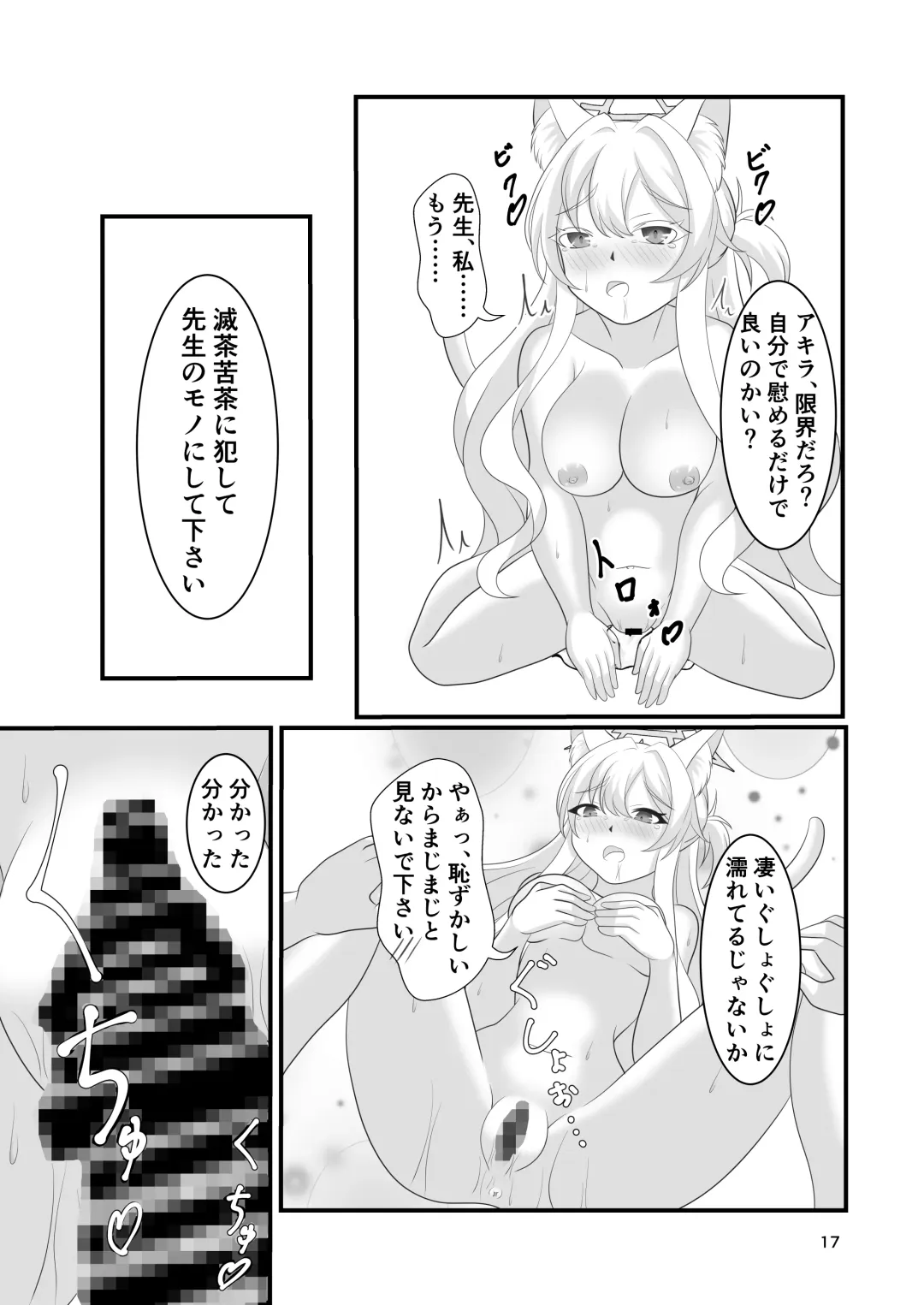 Monochrome Fancy Fhentai - Page 16