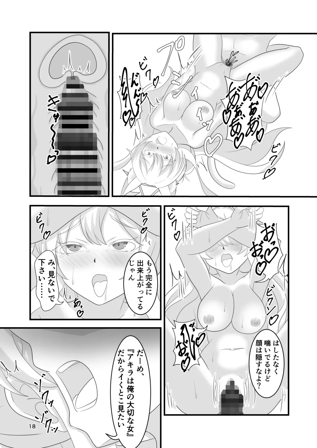 Monochrome Fancy Fhentai - Page 17