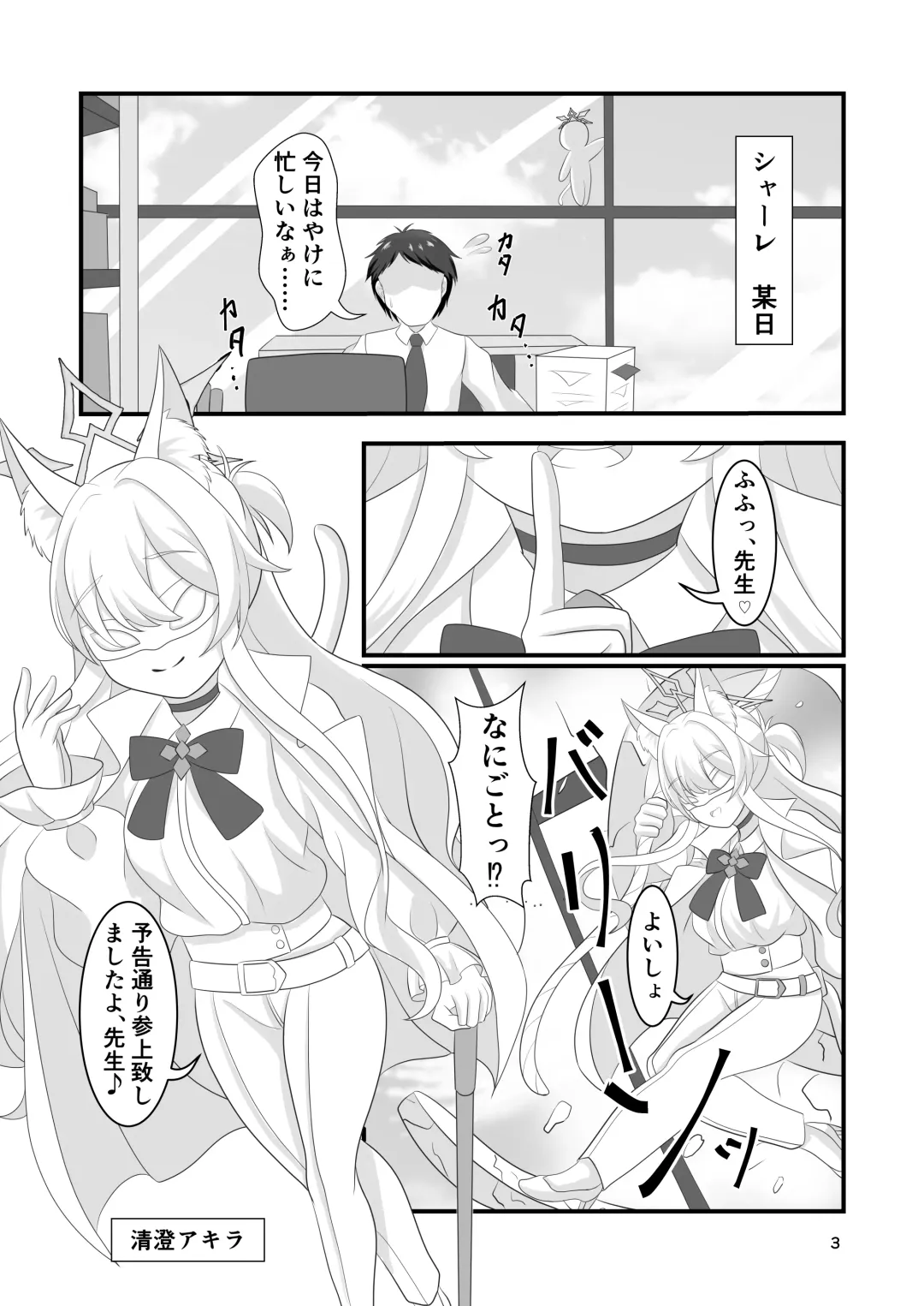 Monochrome Fancy Fhentai - Page 2