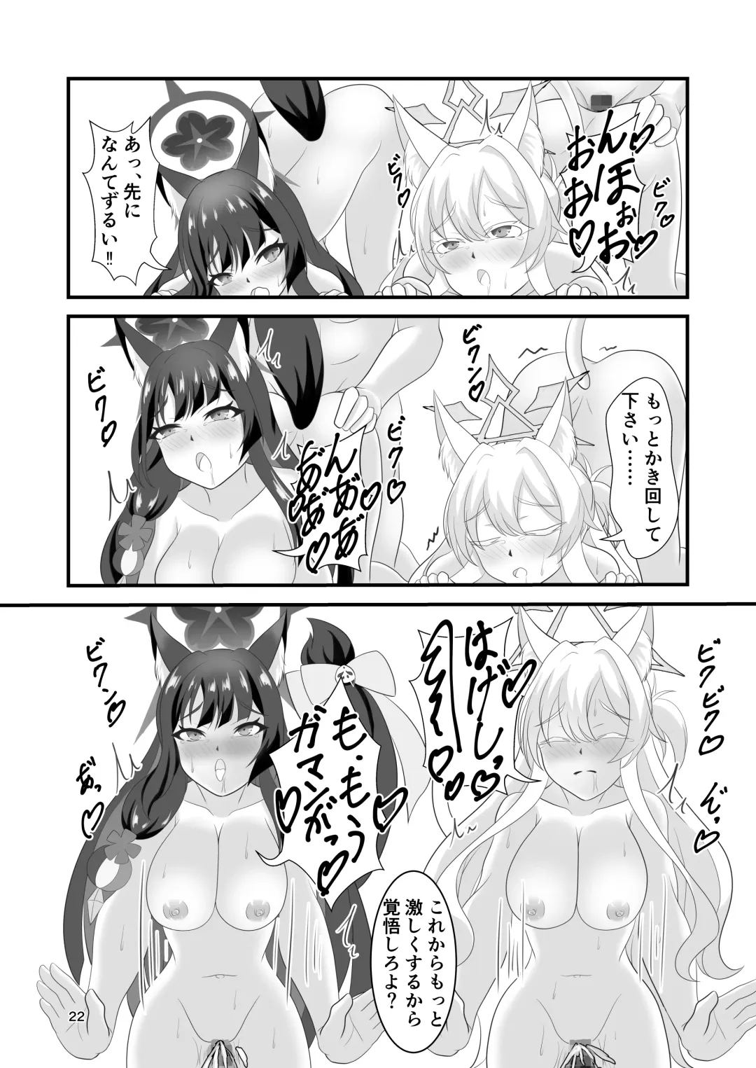 Monochrome Fancy Fhentai - Page 21